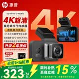 惠普行车记录仪f969w 4K超清星光夜视索尼传感器AI声控手机互联免走线