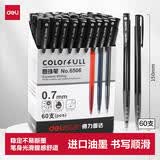 得力(deli)圆珠笔中油笔  0.7mm子弹头按动笔原子笔 办公用品 黑色 60支/盒 6506