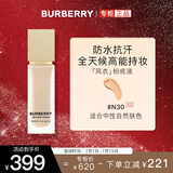 博柏利（BURBERRY）卓越持妆柔雾粉底液#N30 30ml 中性自然  风衣粉底液 生日礼物女