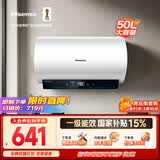 海信（Hisense）3200W变频速热一级能效免换镁棒50升家用电热水器ES50-DYJ3上门安装以旧换新国家补贴15%