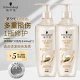 施华蔻（Schwarzkopf） 多效修护19洗发水洗发露 清洁修护染烫脆弱毛躁受损发质润泽保湿 多效修护洗护套装（400ml*2）