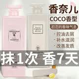 SEEDONVEURCOCO香氛洗发水沐浴露护发素控油去屑柔顺清洁保湿 800ml 3件套