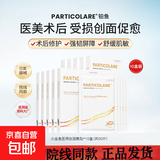 医用铂鱼铂金三文鱼械字号冷敷贴面膜型小金鱼医美械号非修复补水 三文鱼面膜10盒【50片】