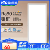 雷士（NVC）led集成吊顶灯铝扣板卫生间平板灯嵌入面板灯焕新补贴雾银32W白光
