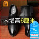 老人头（LAORENTOU）皮鞋男士头层牛皮鞋商务休闲正装鞋小码隐形内增高鞋 130362 黑41