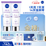 妮维雅（NIVEA）孙颖莎同款丝滑莹润双管身体精华乳女士200ml*2护肤生日礼物