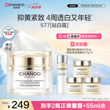 自然堂雪肌追光焕白紧致面霜55g匀净焕白保湿淡斑女士护肤品
