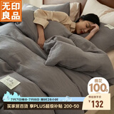无印良品A类100%纯棉被套单件 全棉双层纱床上用品单人被罩150*200cm