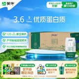 蒙牛特仑苏有机纯牛奶全脂灭菌乳200ml*24盒 家庭囤货整箱牛奶早餐奶