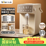 小熊（Bear）电热水瓶 恒温电热水壶 烧水壶保温一体 5L大容量分体水箱 ZDH-U50K3