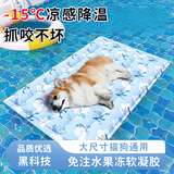 京悠雨黑科技宠物冰垫狗狗猫咪凉席垫子夏天冰床睡地垫降温用品冰窝 蓝色雪花【冰爽凝胶/持久降温 M【50*40cm】 20斤内