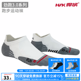 悍将（HNK）专业跑步袜子男女马拉松跑步袜子毛巾底压缩袜吸湿透气速干运动袜 3.0白色-单双装 M(39-41)
