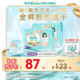 帮宝适散热王者新一级帮拉拉裤L+68夏季超薄透气速干婴儿尿不湿尿裤