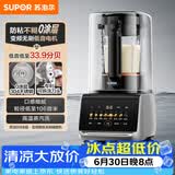 苏泊尔（SUPOR）【价低头部主播9折】新款0涂层破壁机全自动可拆多功能料理机 榨汁机豆浆机 1.5L破壁机SP511R