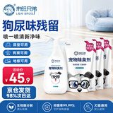来旺兄弟（L&W BROS.）宠物除臭剂猫砂去尿味狗狗除臭环境清洁喷雾1.85L家庭装