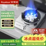 荣事达台式炉煤气炉单灶商用10KW猛火灶中餐炒菜灶家用液化气天然气灶头节能燃气灶单眼炉具爆炒炉 单灶【超猛火】10KW猛火爆炒30秒一锅水 瓶装液化气