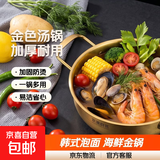网红海鲜金锅不锈钢韩式锅双耳汤网红泡面金色加厚耐用加固小干锅 金色 20cm