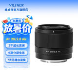 唯卓仕20mm F2.8全画幅自动对焦超广角定焦镜头适用于Z卡口FE卡口微单相机A7M3 A7CII Z5 Z6 AF 20mm F2.8 Air FE（索尼口） 官方标配+唯卓仕Pro系列UV镜（5