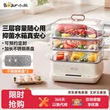 小熊（Bear）电蒸锅 不锈钢 家用多层大容量可视蒸箱 蒸鱼馒头包子14.7L一体多功能电锅 DZG-CA2G2