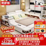 梵萨帝 床 皮床多功能床双人床1.8米 智能旗舰版 单床（不含床垫）