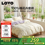 LOVO罗莱家纺 全棉四件套纯棉斜纹床单被罩双人床上用品200*230cm