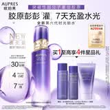 欧珀莱时光锁第六代胶原紧塑精华水150ml清爽型 紧致提拉
