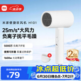 米家小米电吹风机负离子护发便携可折叠大风力速干H101家用宿舍学生风筒出行必备送女友礼物