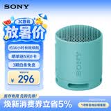 索尼（SONY）SRS-XB100 无线蓝牙音箱 迷你便携音响户外低音炮 重低音16小时续航IP67防水防尘礼物送男女友学生 粉蓝色