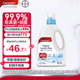 Canesten凯妮汀衣物消毒液海洋2L 99.9%除真菌 拜耳内衣除菌液可配洗衣液