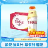 娃哈哈 营养快线原味椰子菠萝味香草淇淋味整箱装风味饮料送礼 【菠萝味】 500g*15瓶