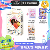 富士（FUJIFILM）【清凉出游季】instax 拍立得 mini 相纸 相机花边相纸用于mini7+/7c/8/9/13/12/40/90/EVO/liplay 10张糖霜彩粒+相册+相框+边框贴