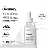 THE ORDINARY10%烟酰胺+1%锌精华30ml提亮护肤控油收缩毛孔祛痘男女生日礼物