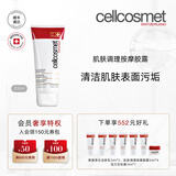 瑞妍（cellcosmet）【王子文推荐】肌肤调理按摩胶露 毛孔面部凝露凝胶 200ml