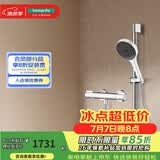 汉斯格雅（Hansgrohe）境雨130系列淋浴花洒套装 境雨白面手持+恒温龙头15368