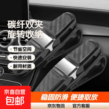 车载眼镜夹多功能车用墨镜支架车内眼镜盒创意汽车遮阳板收纳夹子 【碳纤款-双夹旋转】2个