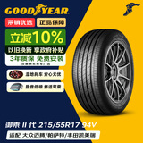 固特异（Goodyear）汽车轮胎 215/55R17 94V EGP 御乘二代 原配 大众帕萨特/全新迈腾