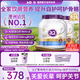 a2奶粉成人进口中老年奶粉乳铁蛋白900g+骨胶原蛋白肽900g澳洲