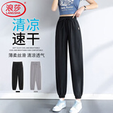 浪莎冰丝运动裤女夏季宽松束脚速干裤薄款防晒清凉灯笼裤休闲裤子女