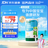 滋养森林蓝莓叶黄素酯软糖50粒/瓶 儿童青少年眼睛营养 进口原料呵护双眼