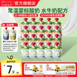 爷爷的农场A2β-酪蛋白水牛奶纯牛奶  儿童宝宝婴儿酸奶营养早餐奶便携零食 【婴标酸奶60g*20袋】四口味随机