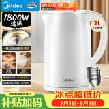 美的（Midea）电热水壶烧水壶 2L大容量泡茶 304不锈钢0涂层 1800W快速加热MK-SH20M320