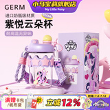 小马宝莉儿童水杯家用带刻度不锈钢牛奶杯喝水保温杯生日马年礼物