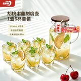青苹果耐热玻璃冷水壶套装 1.95L胡桃木盖凉水壶*1+晶方玻璃杯295ml*6