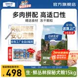 伯纳天纯生鲜升级冻干狗粮通用泰迪比熊金毛泪痕高适口鸭肉梨犬粮高蛋白 【常规款】牛肉鹿肉口味-15kg