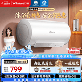 万和【节能星Q2Ultra】60升3300W变频速热一级能效出水断电免换镁棒电热水器国家补贴15%