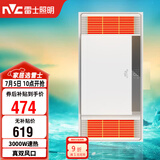 雷士（NVC）风暖浴霸真双风系列换气排气照明一体暖风Y276卫生间