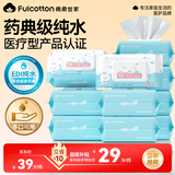 棉柔世家清洁湿巾80抽*10包洁肤柔湿巾EDI纯水亲肤湿纸巾 