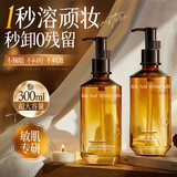 韩方五谷黑白松露卸妆油乳膏三合一深层清洁水感液敏感肌唇脸部男女