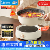美的（Midea）电火锅 IH飞快沸腾火锅专用锅分体可拆洗家用电磁加热多功能锅4.5L电煮锅3分钟速热HGE22BY06