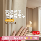 家菲窗帘家用遮光罗马杆一整套卧室飘窗客厅防晒隔热免打孔2026年新款 繁花雪尼尔-奶茶（当天发） 墙宽3.6-4.1米(高2.7米2片含杆）